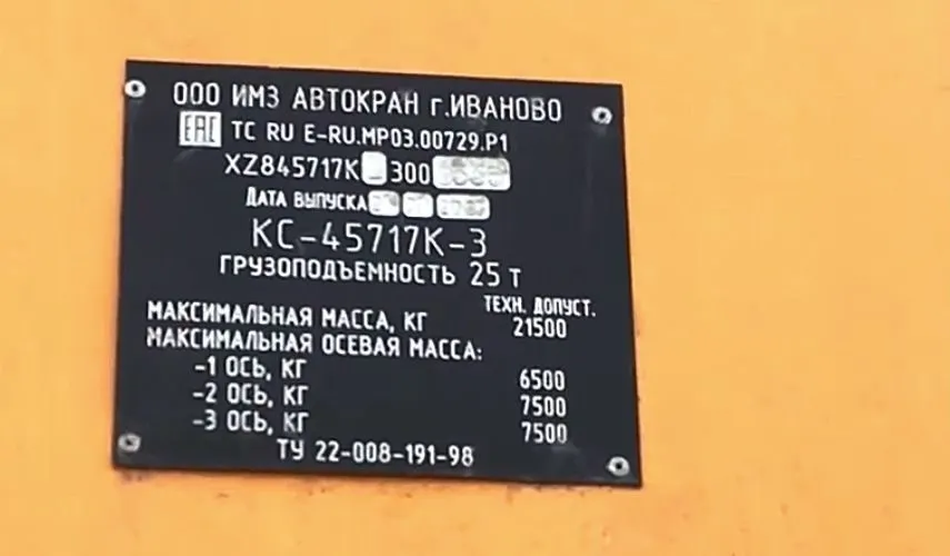 Маркировка автокранов, что означают символы и индексы в названии — обложка обзора
